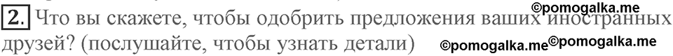 Unit 6. What is best about your country?. Lesson 4. What's special about the street you live in?. Страница 115 Задание №2 — решение 1