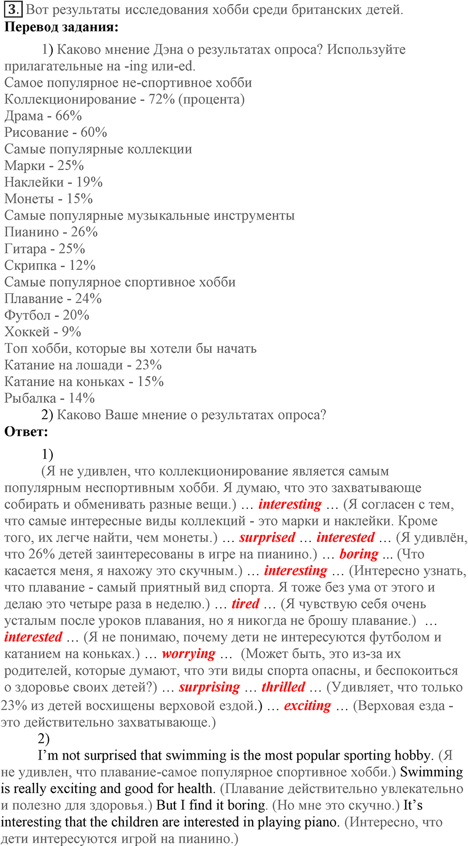 Unit 9. What are the most famous sights of your country?. Lesson 2. What do you know about the history of your hometown?. Страница 170 Задание №3 — решение 1