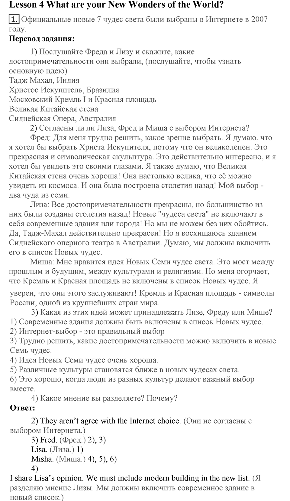 Unit 8. How do you spend your free time?. Lesson 4. What about watching a good film?. Страница 152 Задание №1 — решение 1
