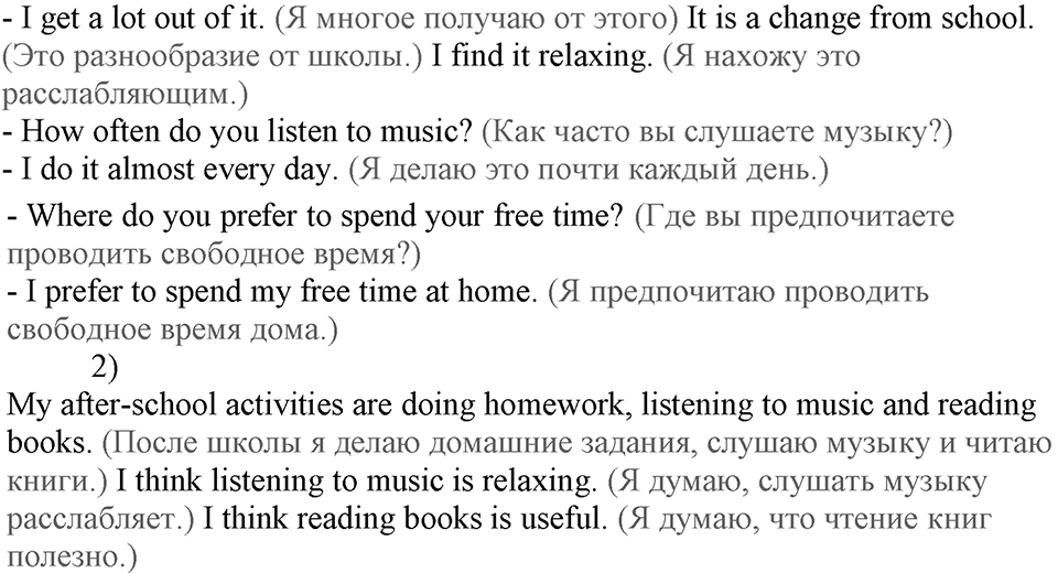 Unit 9. What are the most famous sights of your country?. Lesson 1. What do you know about the capital of your country?. Страница 168 Задание №4 — решение 2