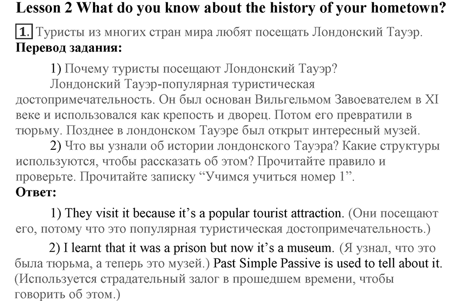 Unit 8. How do you spend your free time?. Lesson 2. What's your hobby?. Страница 147 Задание №1 — решение 1