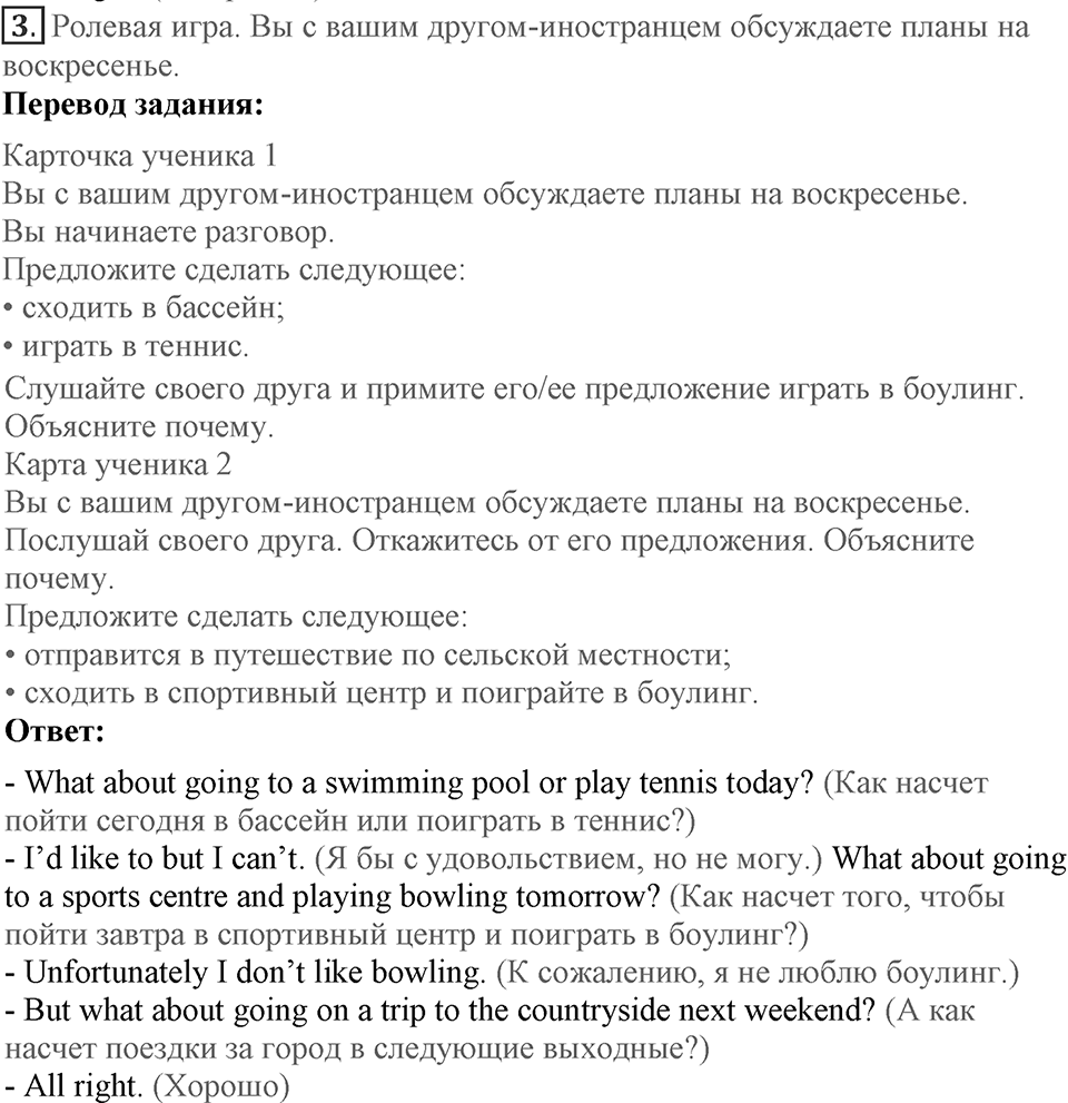 Unit 9. What are the most famous sights of your country?. Lesson 4. What are your New Wonders of the World?. Страница 174 Задание №3 — решение 1