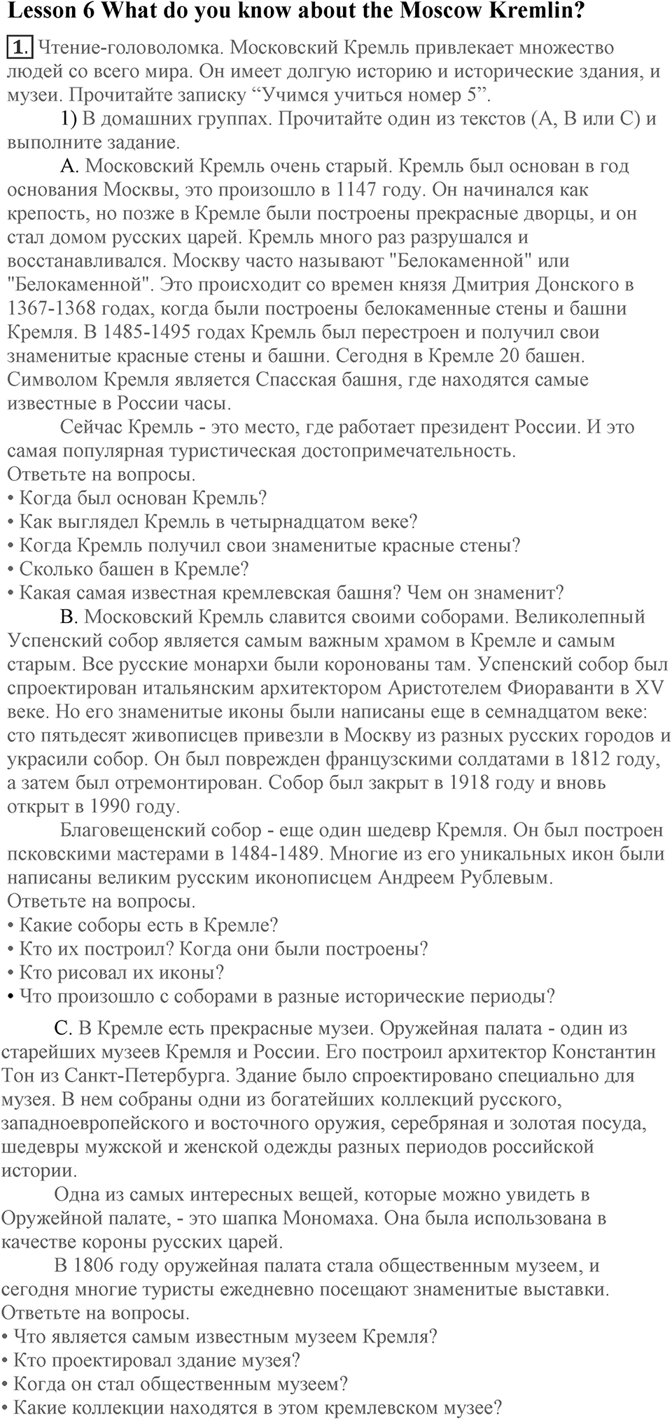 Unit 8. How do you spend your free time?. Lesson 6. Project lesson. Страница 157 Задание №1 — решение 1