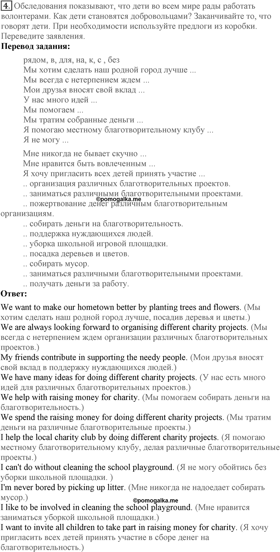 Unit 3. Can people do without you?. Lesson 2. Why are these days important?. Страница 51 Задание №4 — решение 1