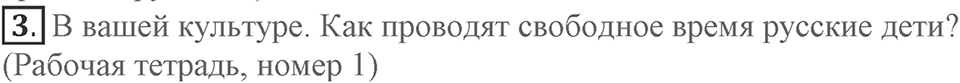 Unit 9. What are the most famous sights of your country?. Lesson 1. What do you know about the capital of your country?. Страница 168 Задание №3 — решение 1