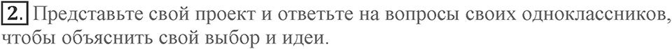 Unit 6. What is best about your country?. Lesson 6. Project lesson. Страница 120 Задание №2 — решение 1