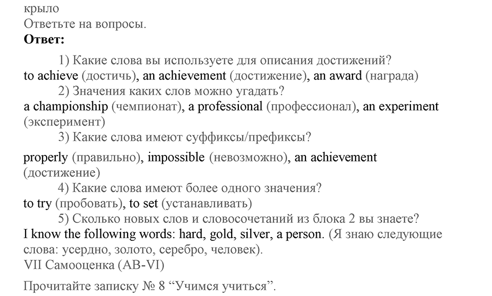 Unit 2. What are you good at?. Lesson 8. Test yourself. Страница 43 Задание №2 — решение 2