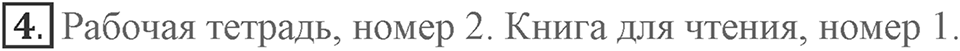 Unit 8. How do you spend your free time?. Lesson 1. What do you do in your free time?. Страница 146 Задание №4 — решение 1