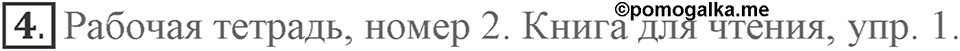 Unit 2. What are you good at?. Lesson 1. What are your achievements?. Страница 28 Задание №4 — решение 1