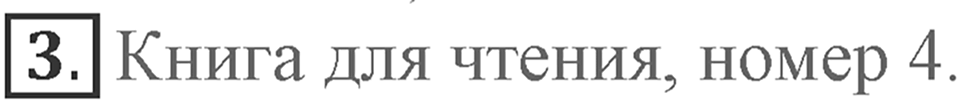 Unit 7. Do you have an example to follow?. Lesson 6. How to become famous?. Страница 139 Задание №3 — решение 1
