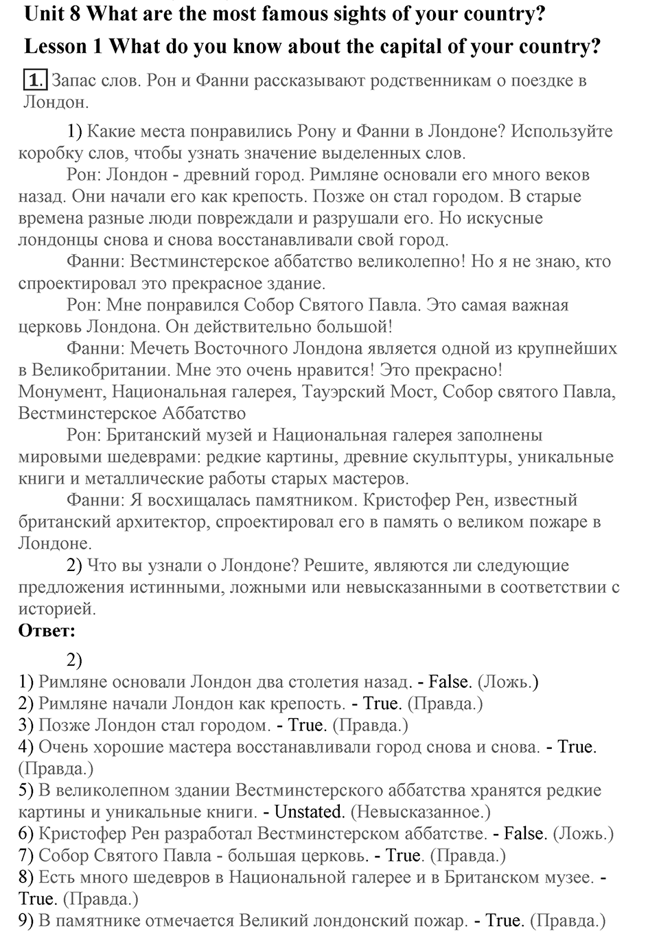 Unit 8. How do you spend your free time?. Lesson 1. What do you do in your free time?. Страница 144 Задание №1 — решение 1
