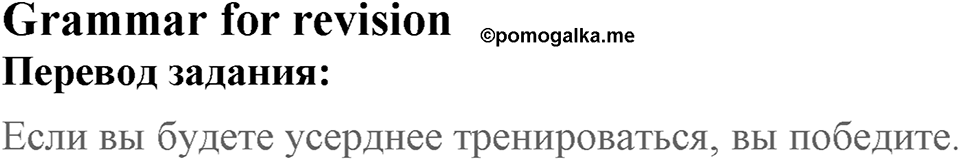 Unit 2. What are you good at?. Lesson 3. Who can do it better?. Страница 34 Grammar for revision — решение 1