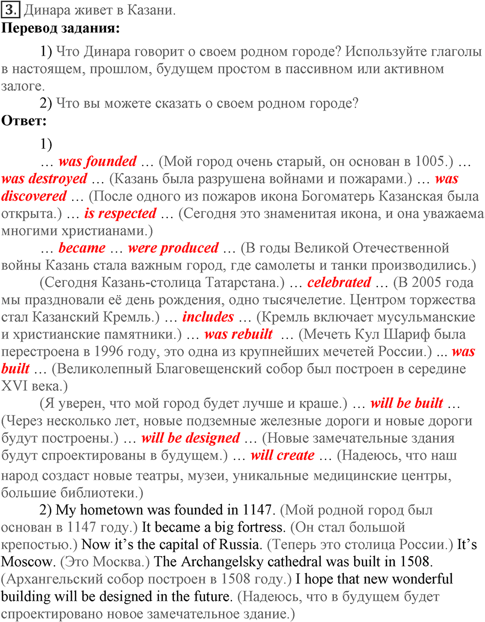 Unit 8. How do you spend your free time?. Lesson 3. What's the best way not to waste time?. Страница 151 Задание №3 — решение 1