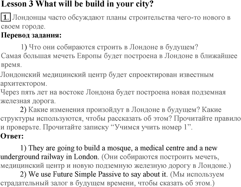 Unit 8. How do you spend your free time?. Lesson 3. What's the best way not to waste time?. Страница 150 Задание №1 — решение 1