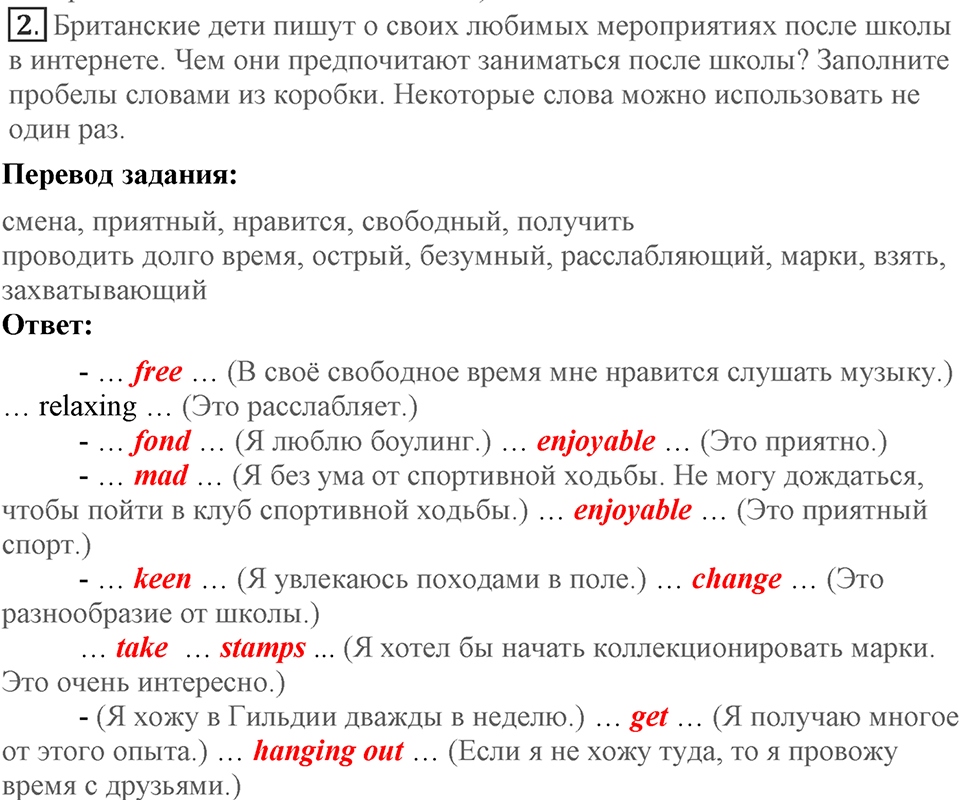Unit 9. What are the most famous sights of your country?. Lesson 1. What do you know about the capital of your country?. Страница 167 Задание №2 — решение 1