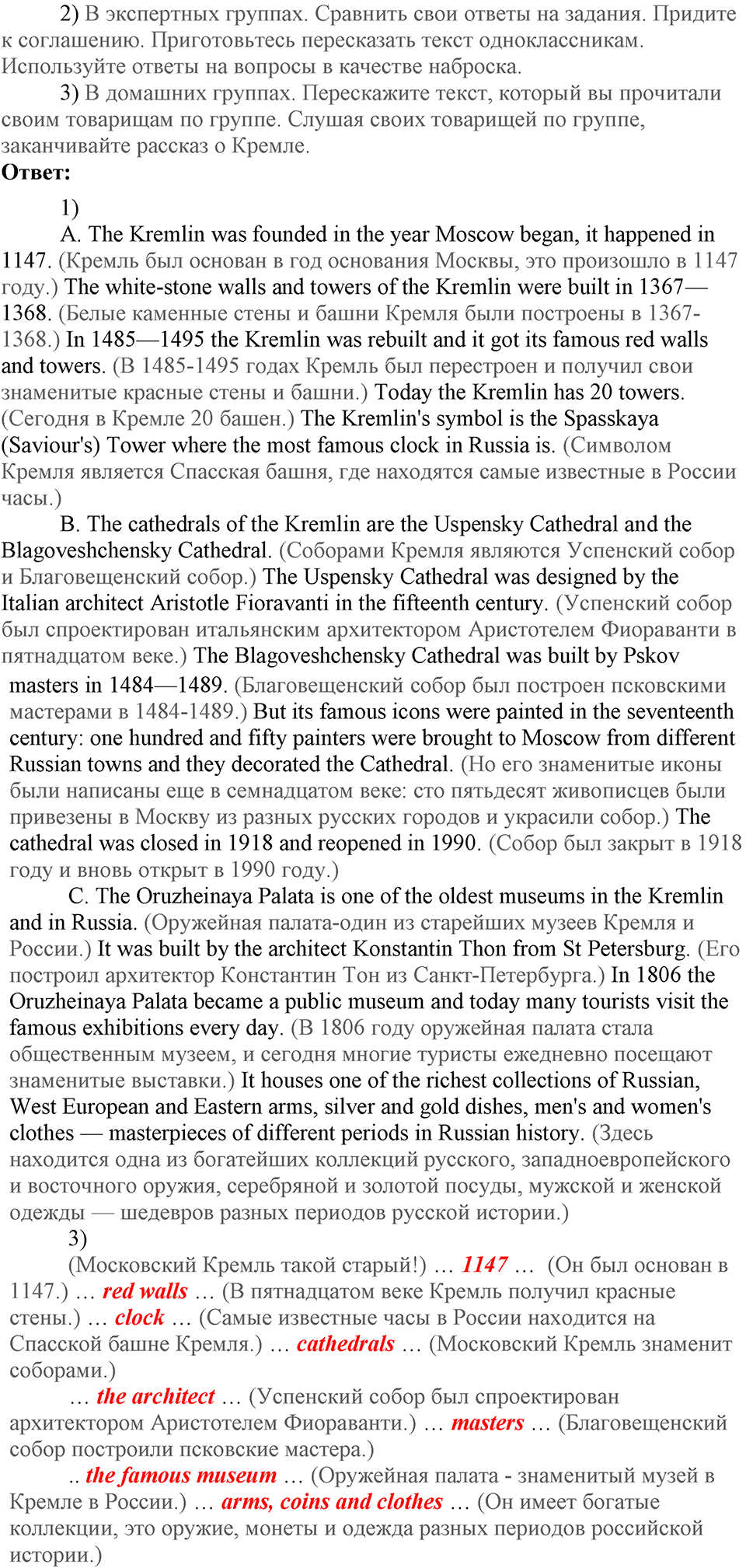 Unit 8. How do you spend your free time?. Lesson 6. Project lesson. Страница 157 Задание №1 — решение 2