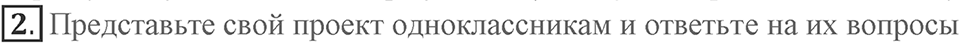 Unit 8. How do you spend your free time?. Lesson 7. Test yourself. Страница 159 Задание №2 — решение 1