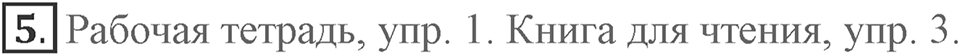 Unit 2. What are you good at?. Lesson 4. Are you a jack-of-all-trades?. Страница 36 Задание №5 — решение 1