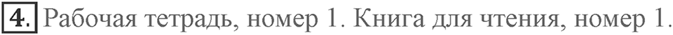 Unit 7. Do you have an example to follow?. Lesson 2. Who was the first to do it?. Страница 130 Задание №4 — решение 1