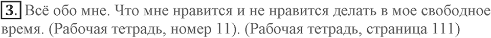 Unit 9. What are the most famous sights of your country?. Lesson 5. Do you go to the museums?. Страница 177 Задание №3 — решение 1