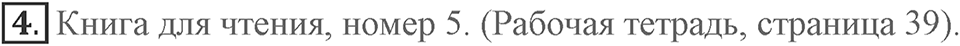Unit 3. Can people do without you?. Lesson 6. What are the fundraising ideas?. Страница 61 Задание №4 — решение 1