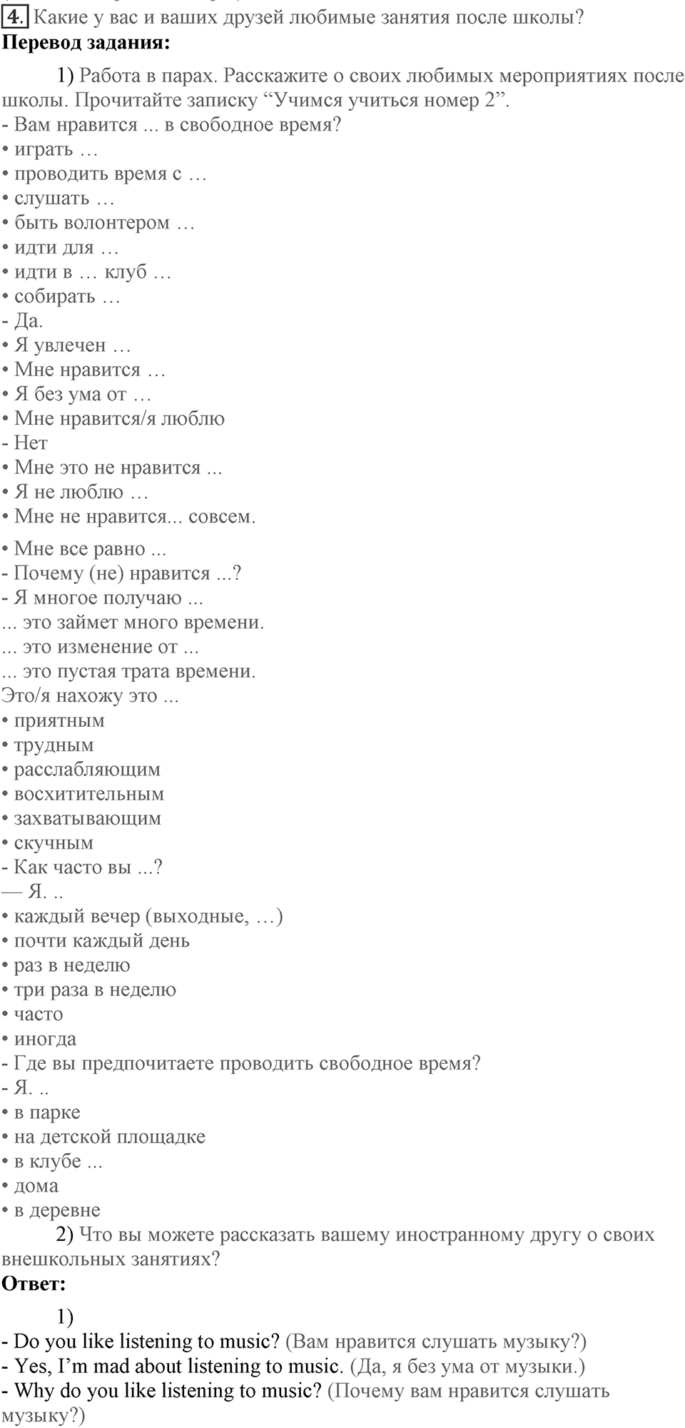Unit 9. What are the most famous sights of your country?. Lesson 1. What do you know about the capital of your country?. Страница 168 Задание №4 — решение 1