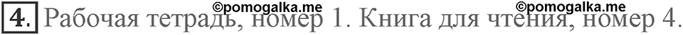 Unit 3. Can people do without you?. Lesson 5. What a great idea!. Страница 59 Задание №4 — решение 1