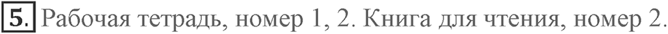 Unit 8. How do you spend your free time?. Lesson 2. What's your hobby?. Страница 149 Задание №5 — решение 1