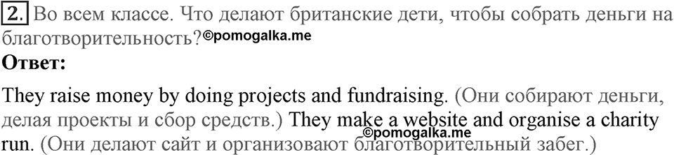 Unit 3. Can people do without you?. Lesson 6. What are the fundraising ideas?. Страница 61 Задание №2 — решение 1
