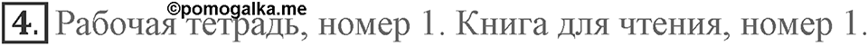 Unit 5. Are you happy with your friends?. Lesson 2. What makes a good friend?. Страница 88 Задание №4 — решение 1