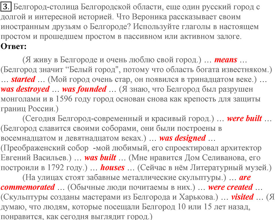 Unit 8. How do you spend your free time?. Lesson 2. What's your hobby?. Страница 148 Задание №3 — решение 1