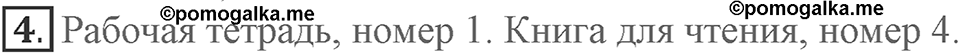 Unit 2. What are you good at?. Lesson 5. Do you know how...?. Страница 38 Задание №4 — решение 1