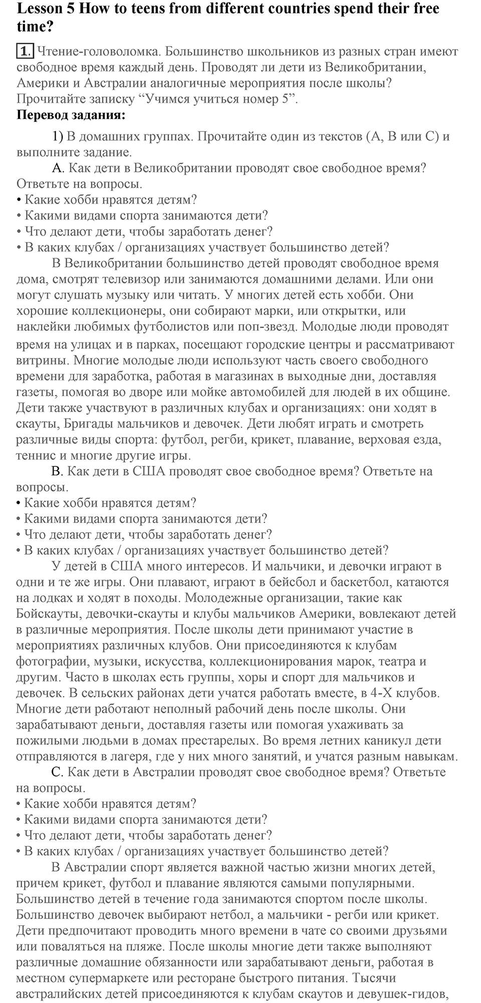 Unit 9. What are the most famous sights of your country?. Lesson 5. Do you go to the museums?. Страница 175 Задание №1 — решение 1