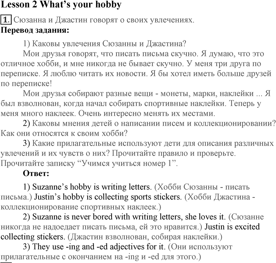 Unit 9. What are the most famous sights of your country?. Lesson 2. What do you know about the history of your hometown?. Страница 169 Задание №1 — решение 1