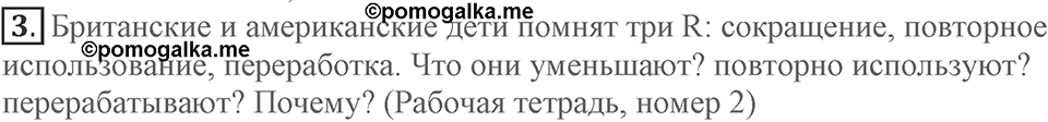 Unit 4. Are you a friend of the planet?. Lesson 1. Are you eco-friendly?. Страница 68 Задание №3 — решение 1