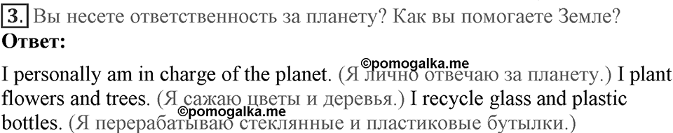 Unit 4. Are you a friend of the planet?. Lesson 3. Who should be in charge of the planet?. Страница 74 Задание №3 — решение 1