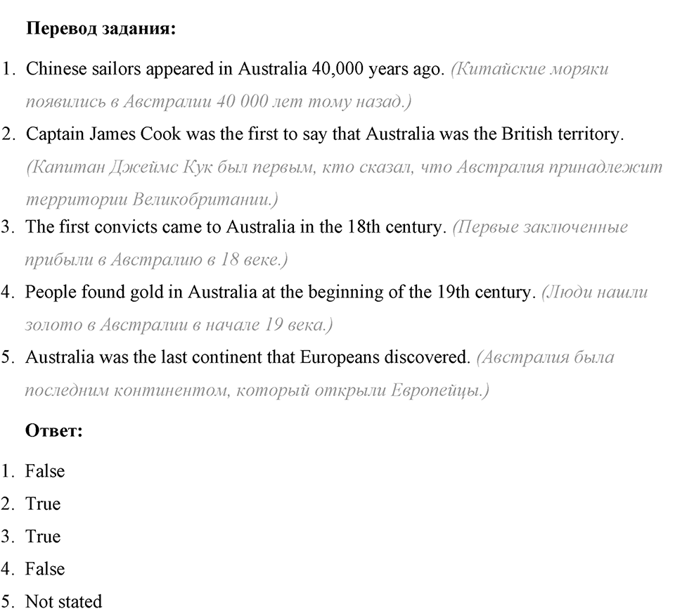 Some Facts about the English-Speaking World. Step 9 Consolidation Class номер 2 — решение 2