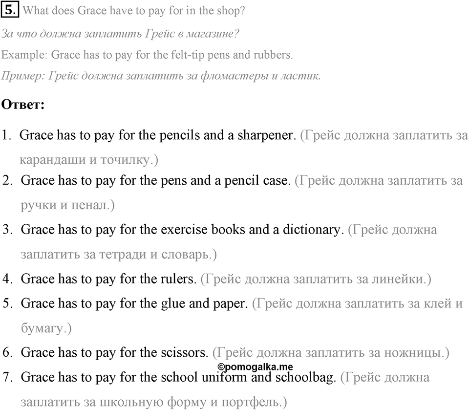 Schools and Schooling. Step 4 номер 5 — решение 1