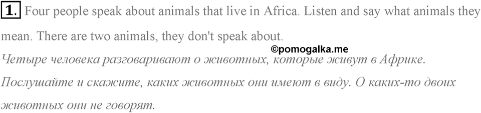 Living Things Around Us. Step 3 номер 1 — решение 1