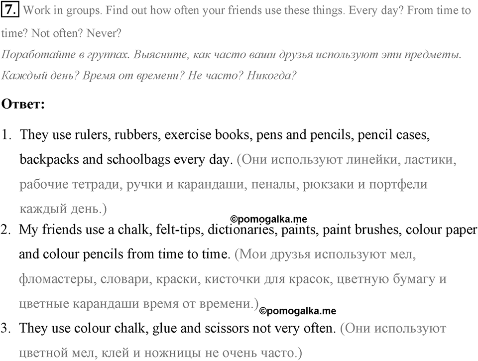 Schools and Schooling. Step 2 номер 7 — решение 1
