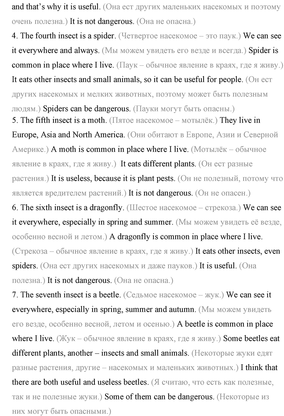 Living Things Around Us. Step 6 номер 5 — решение 2