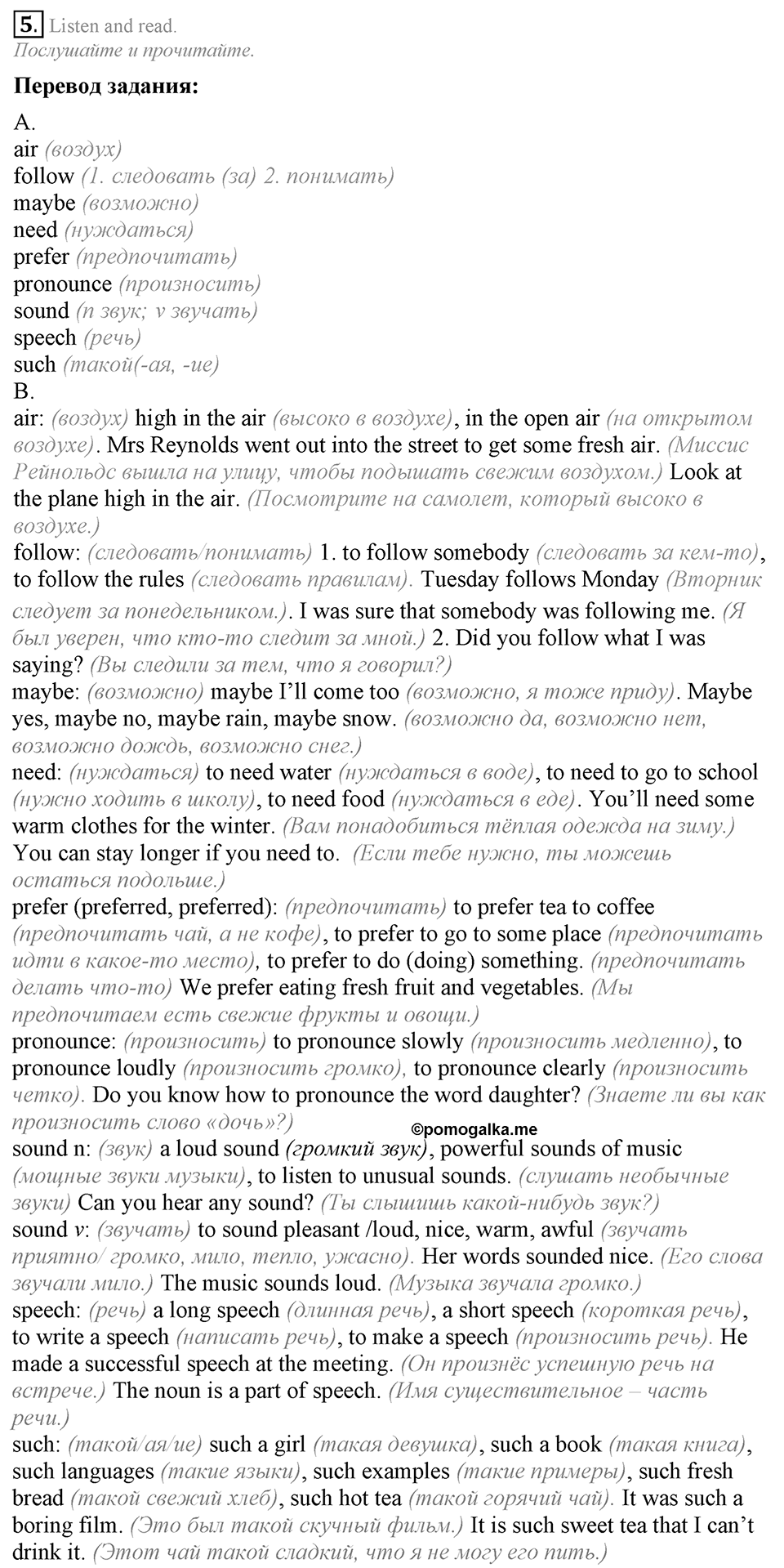 The Language of the World. Step 6 номер 5 — решение 1