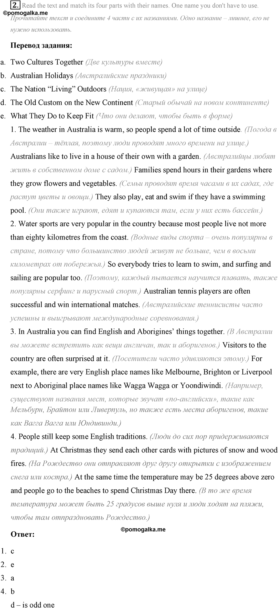 Some Facts about the English-Speaking World. Step 10 Test Yourself номер 2 — решение 1