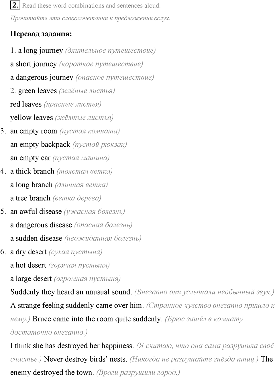 Some Facts about the English-Speaking World. Step 5 номер 2 — решение 1