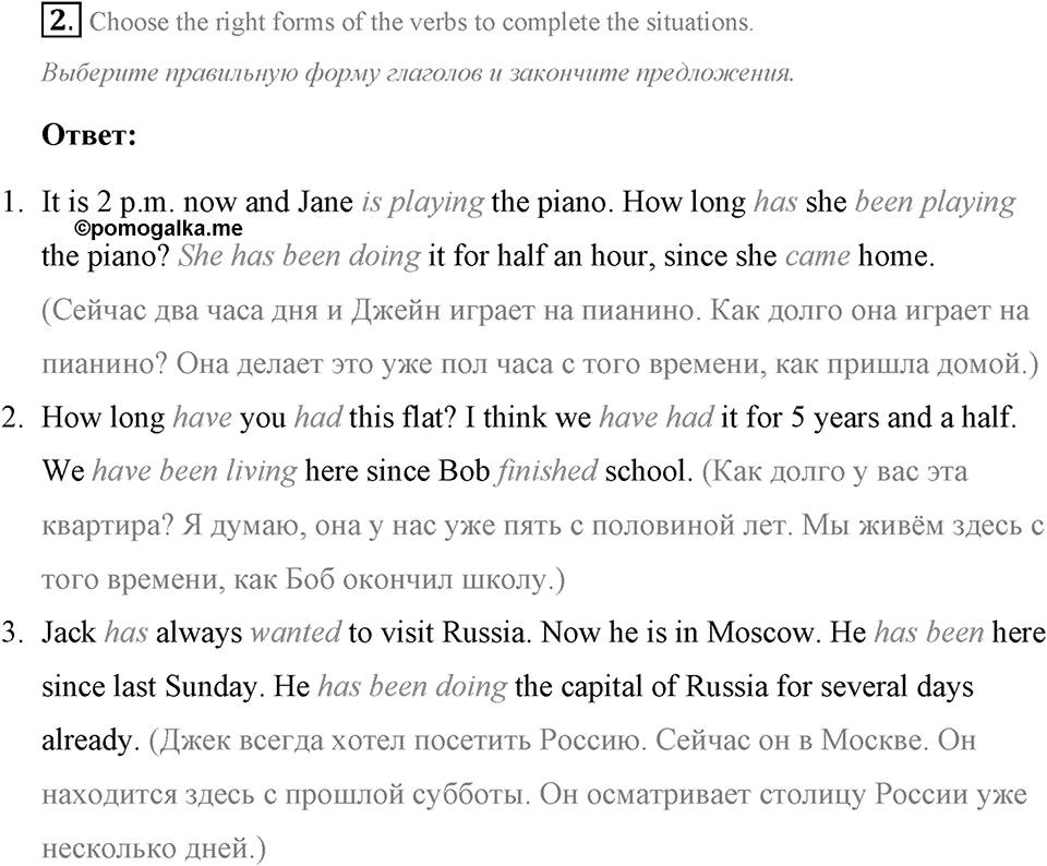 The ABC of Ecology. Step 2 номер 2 — решение 1