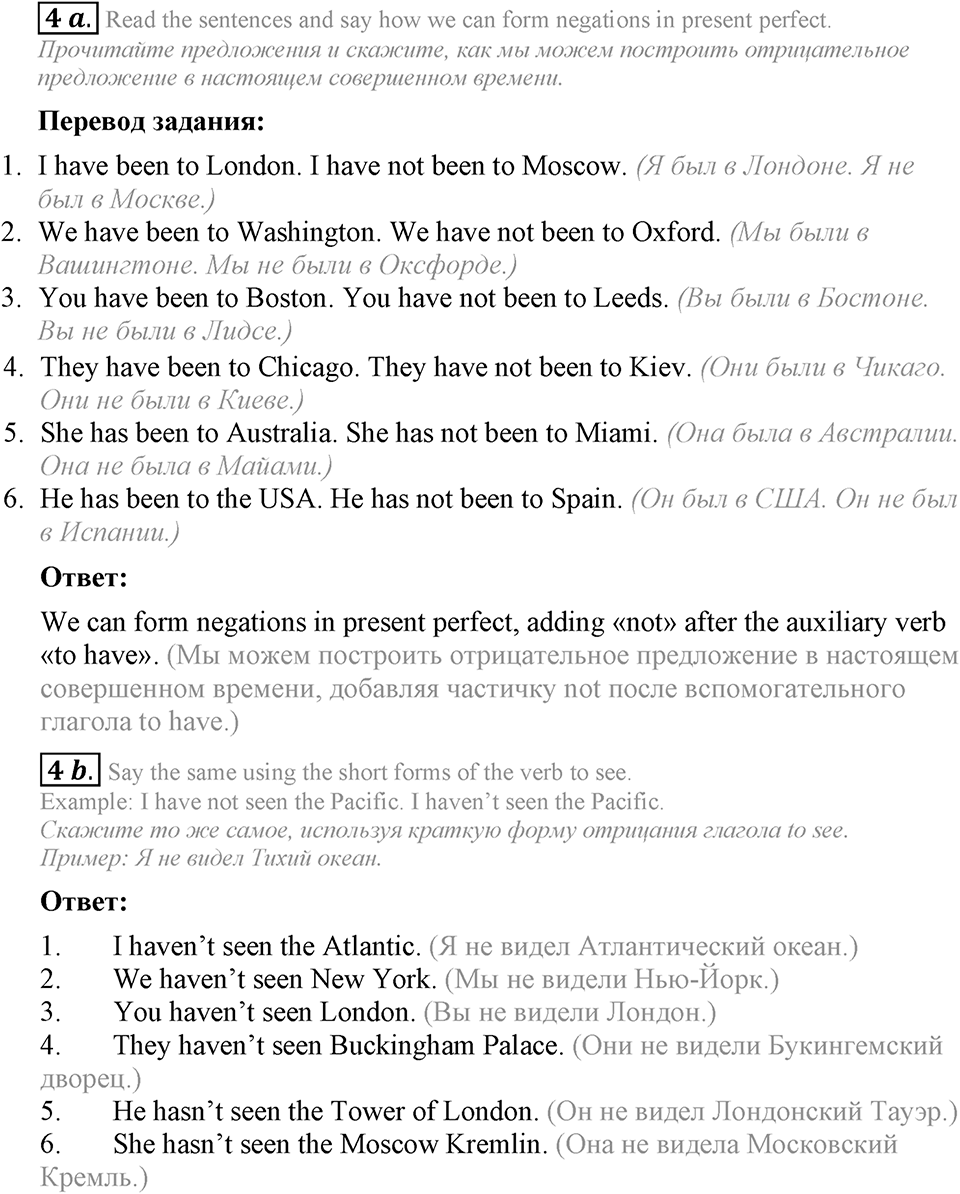 The Language of the World. Step 2 номер 4 — решение 1