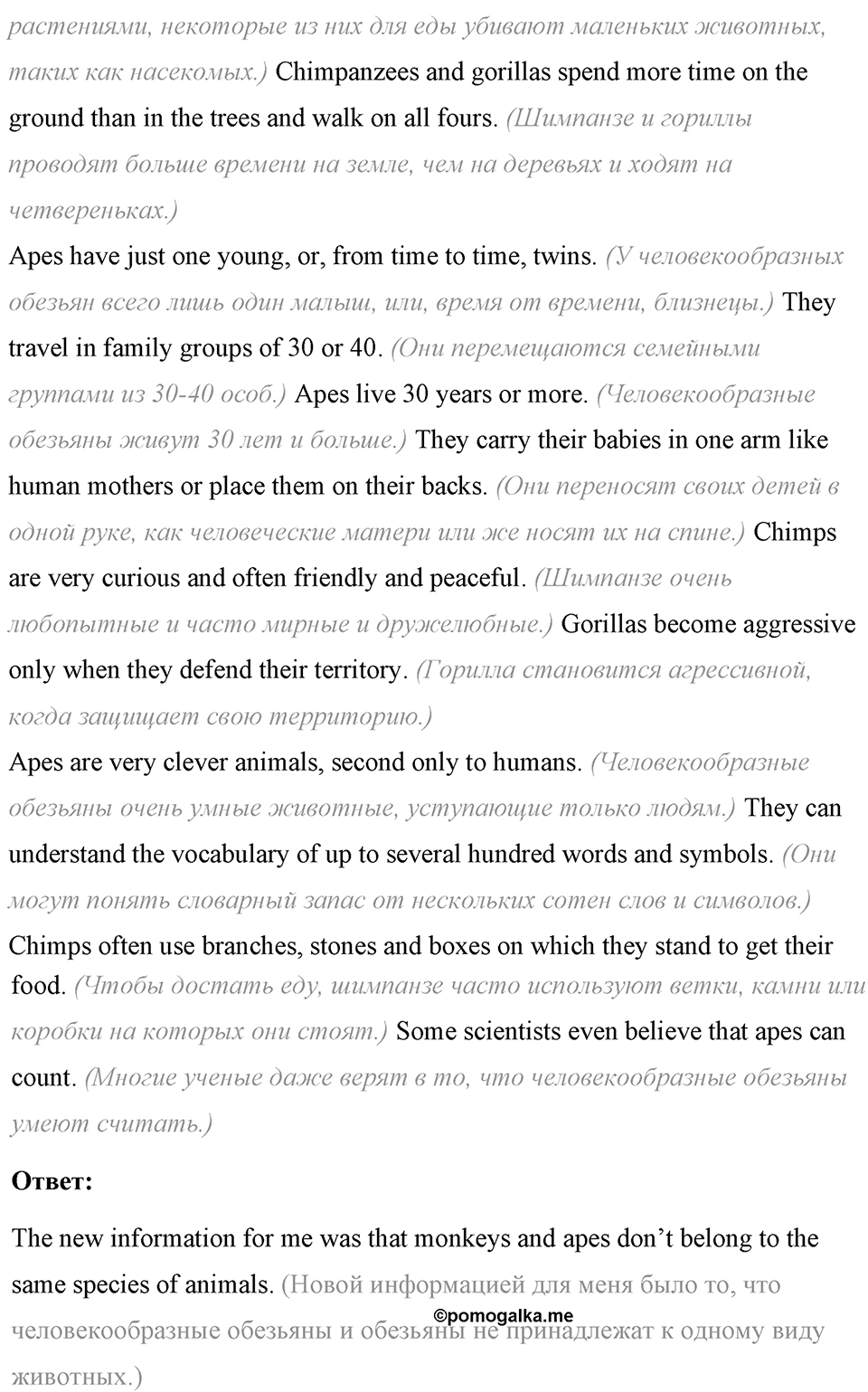 Living Things Around Us. Step 5 номер 6 — решение 2