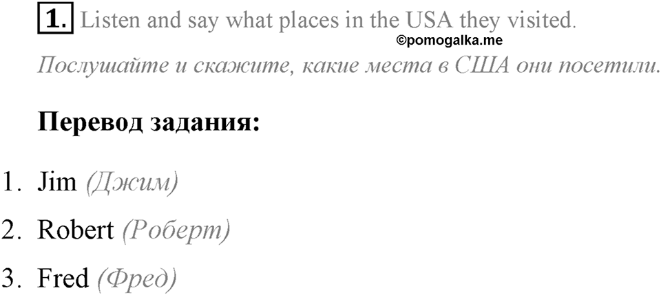 Some Facts about the English-Speaking World. Step 8 номер 1 — решение 1