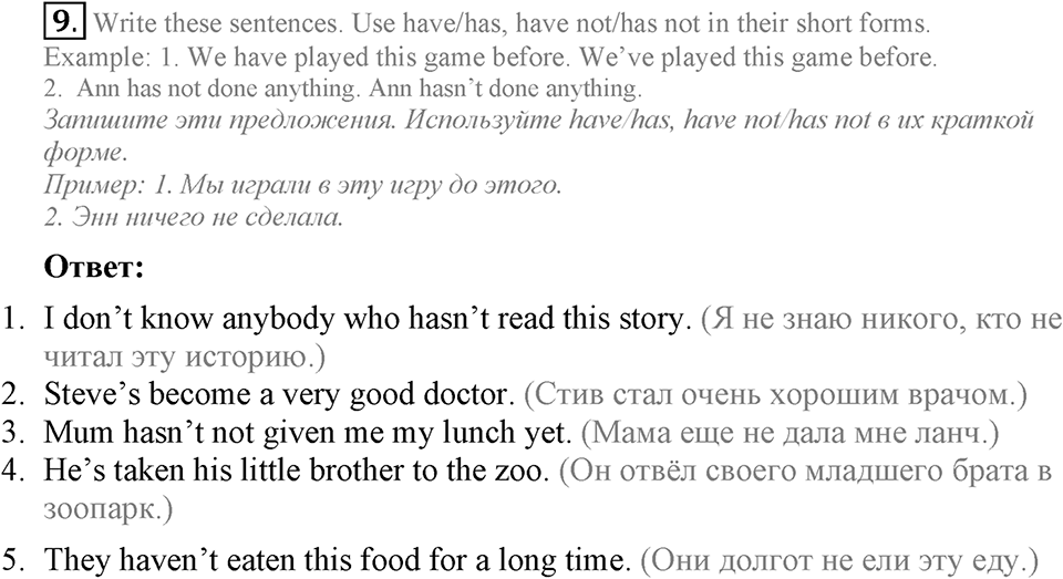 The Language of the World. Step 5 номер 9 — решение 1