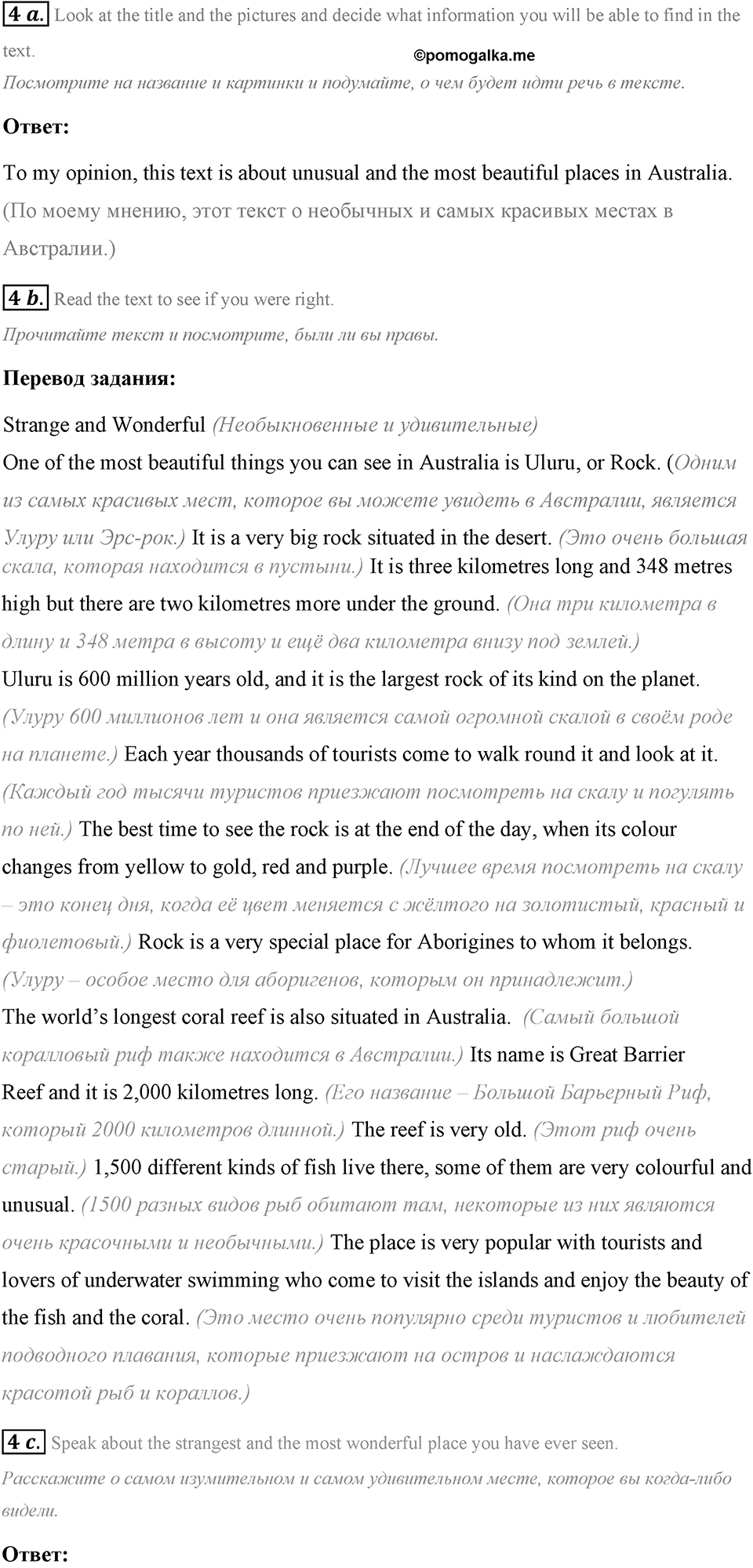 Some Facts about the English-Speaking World. Step 8 номер 4 — решение 1